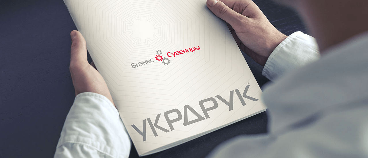 Типография «Укрдрук» — бизнес-сувениры, Украина-Польша